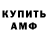 КЕТАМИН VHQ Makc Cegaev