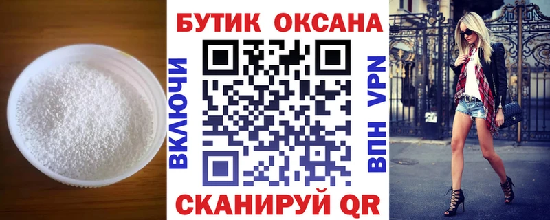 купить  сайты  Багратионовск  БУТИРАТ Butirat 