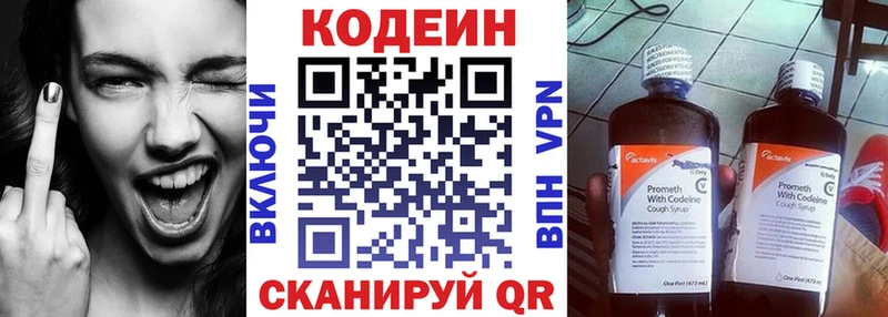blacksprut ссылки  Багратионовск  Кодеин напиток Lean (лин)  наркошоп 