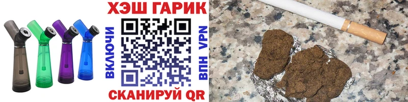ГАШ hashish  Багратионовск 