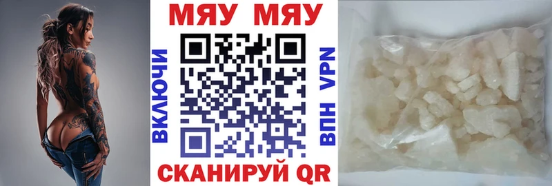 MEGA маркетплейс  Багратионовск  МЕФ кристаллы 